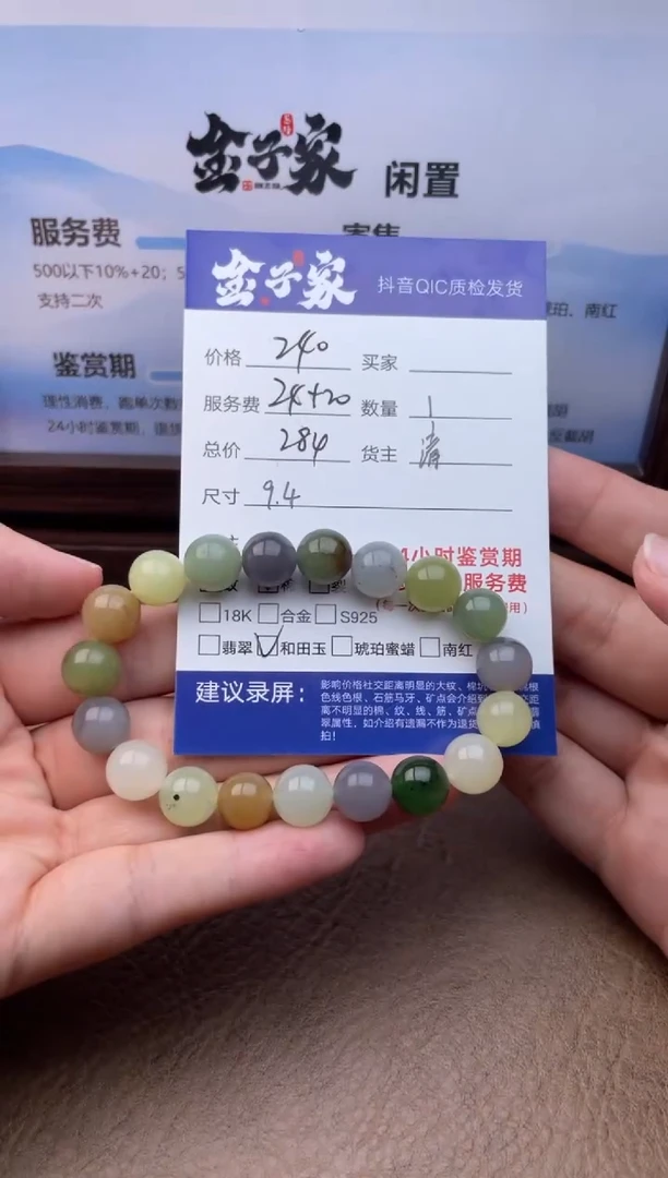 手串未镶嵌和田玉?****镯543441330