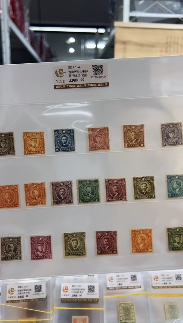 【民国】普21 1940香港版烈士像（有水印）