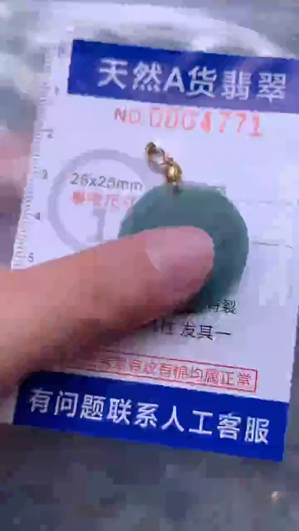 翡翠未镶嵌吊坠(不含链)1