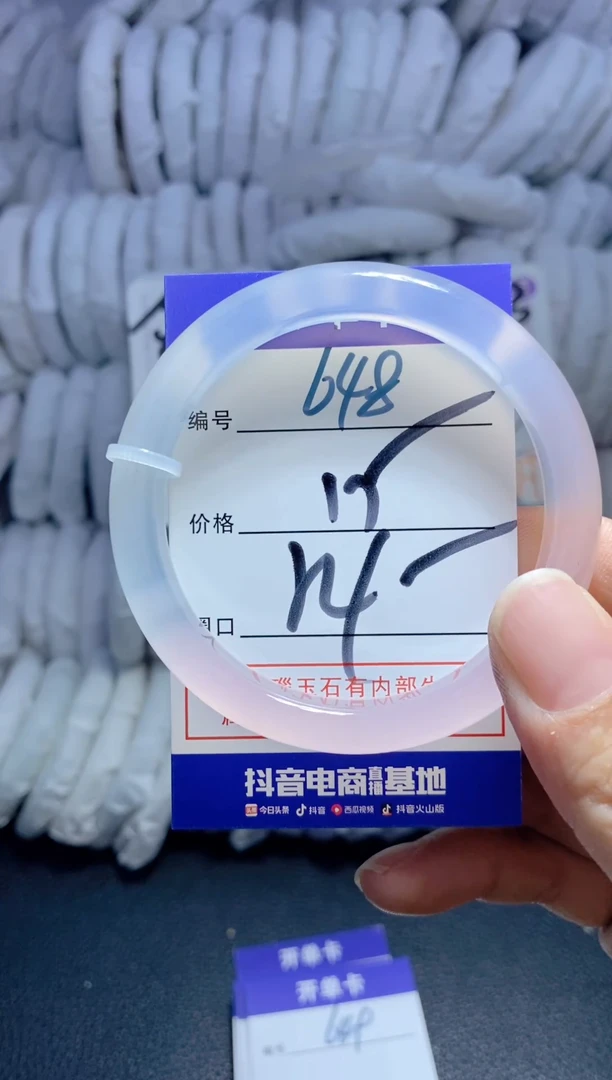 手镯玛瑙/玉髓未镶嵌648