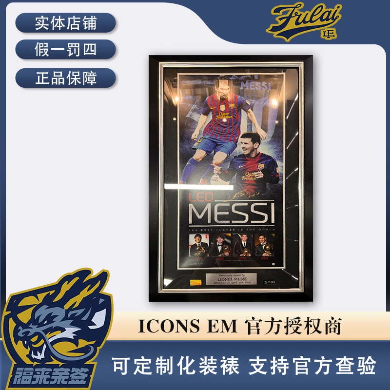 梅西亲签巴萨12-13四金球纪念海报元年签3/100限编（含ICONS证书）
