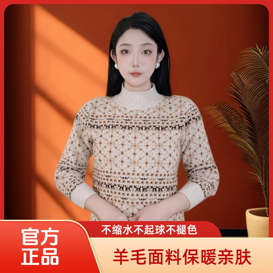 春竹世家【流星雨】提花毛衣时尚百搭秋冬季新款打底衫女装套头上衣