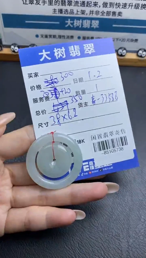 颈饰未镶嵌翡翠多人-85105738