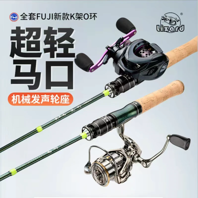 科美龙吟微物路亚竿马口竿水滴轮套装ul超软竿白条杆富士导环全套