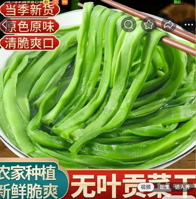 精选一级无叶正宗贡菜干火锅食材凉拌菜螺蛳粉麻辣烫配菜嘎嘣脆