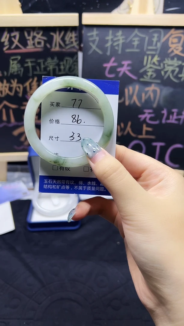 未镶嵌手镯石英质玉（天山翠）未镶嵌 手镯 石英质玉（天山翠）