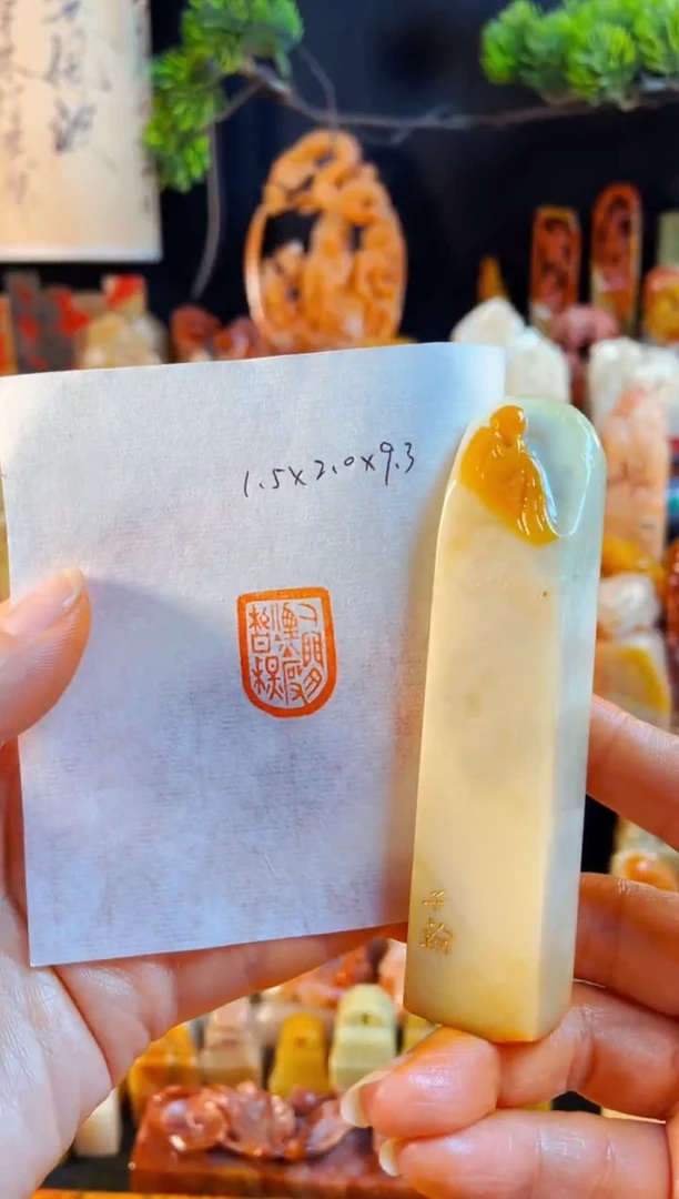 寿山石印石手工篆刻《人间烟火度春秋》