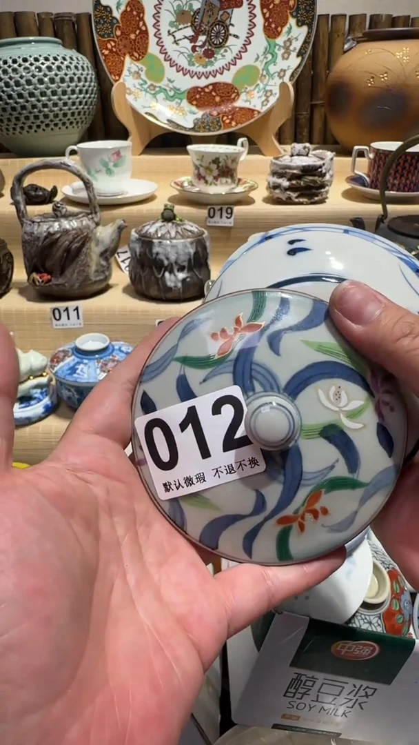 中古瓷器默认微瑕希*中古瓷器默认微瑕