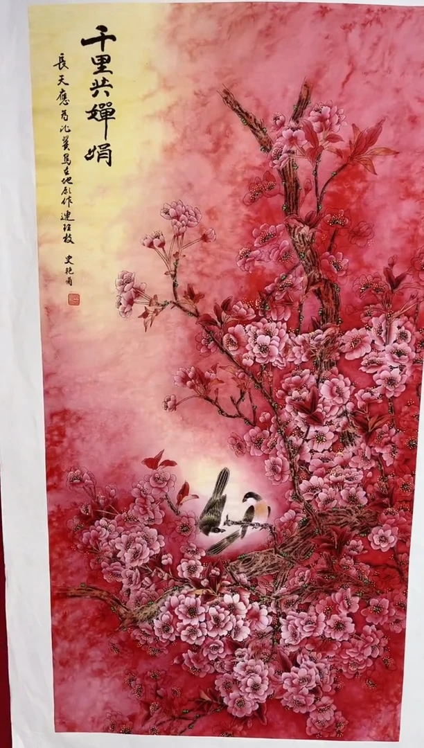 雅趣字画甄选国画