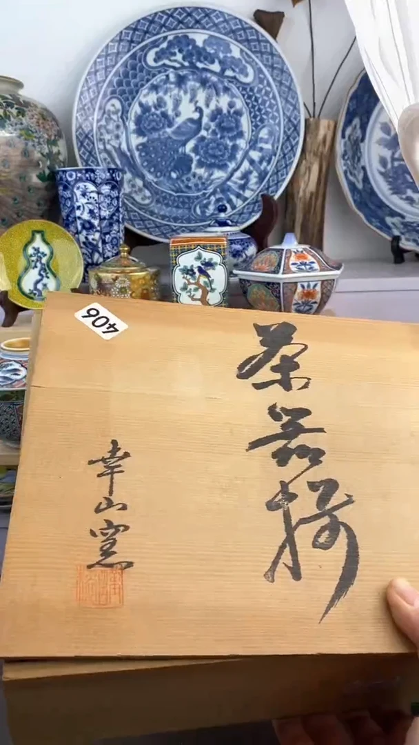 【闪购商品】瓷片406满38元包邮谨慎参拍默认微瑕