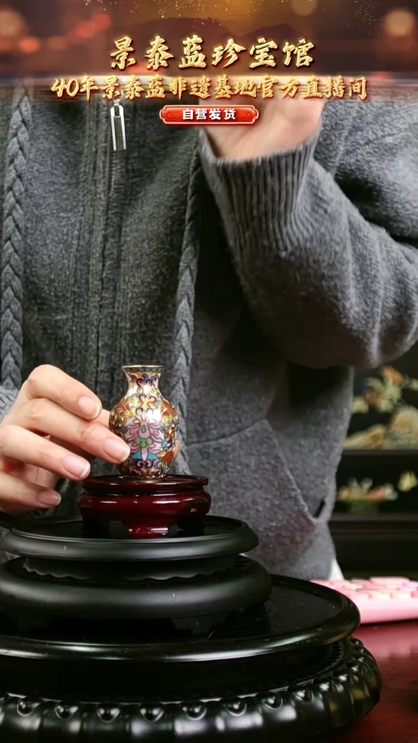 非遗 景泰蓝金地小赏瓶 带回流证书