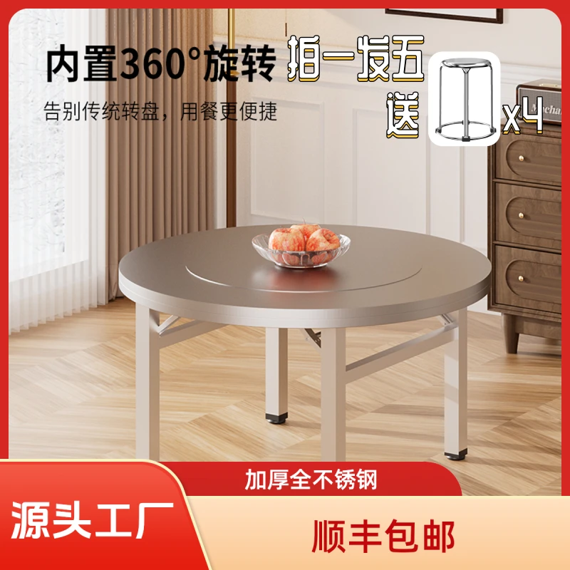 （50腿）加厚不锈钢内置转盘折叠圆桌家用餐桌大圆桌酒席餐桌排档桌
