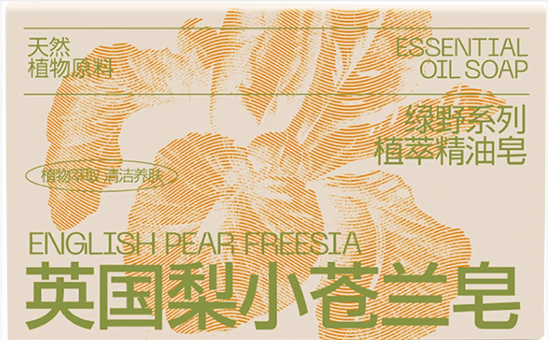 绿野系列植萃皂100g