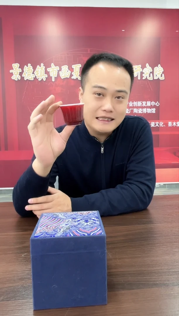 【闪购商品】737函夏非遗郎红单色釉主人杯