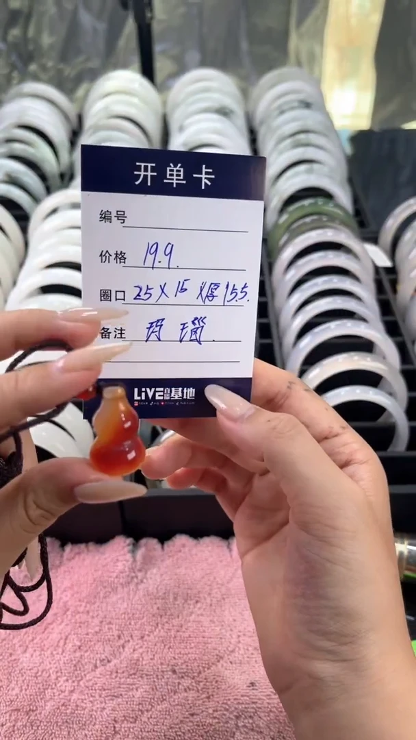未镶嵌颈饰玛瑙/玉髓吊坠