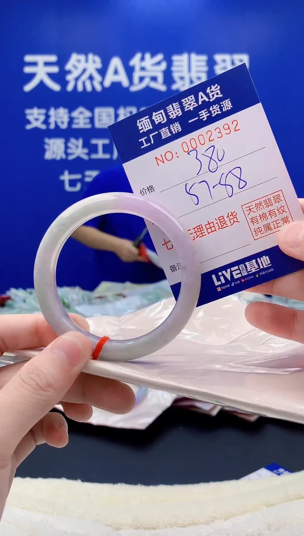 未镶嵌手镯翡翠92