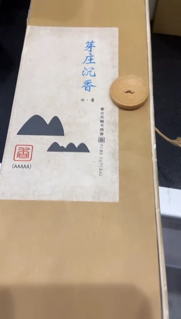 香篆1芽庄200克线香