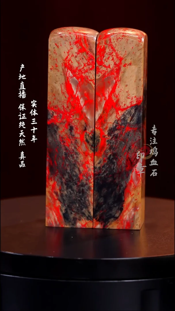 昌化石精品刘关张鸡血石对章