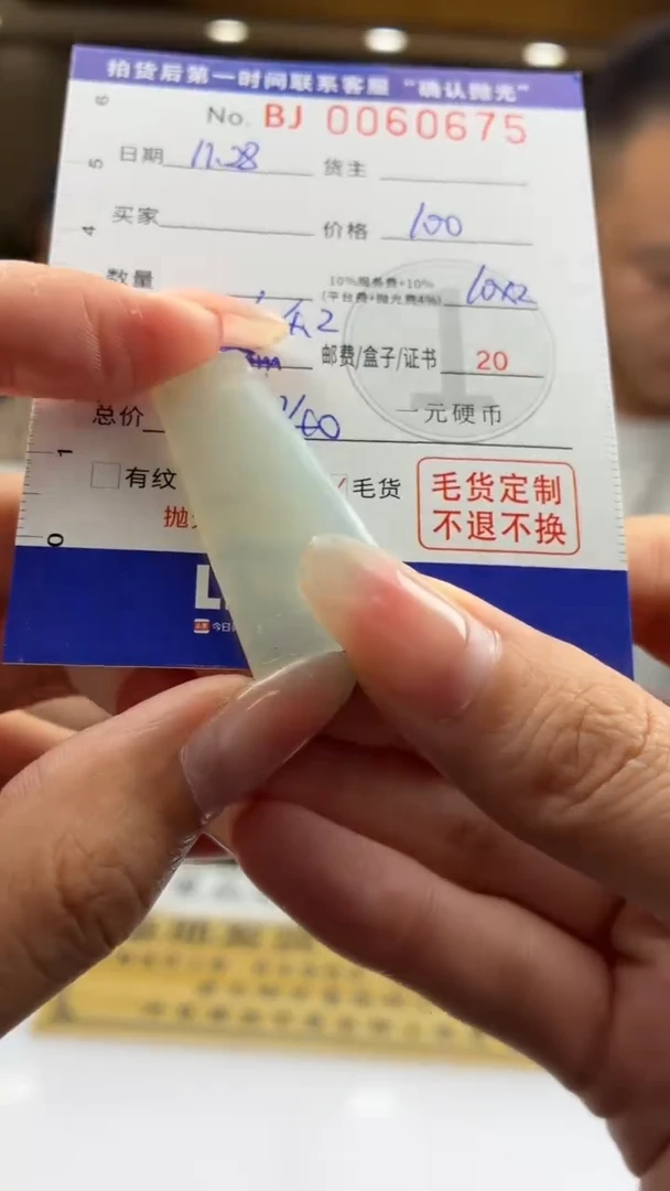 颈饰未镶嵌翡翠BJ0060675
