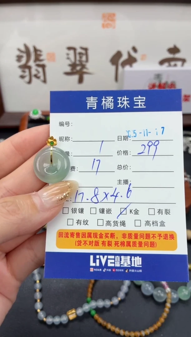 吊坠(不含链)18K金镶嵌翡翠V**aA货翡翠1117002