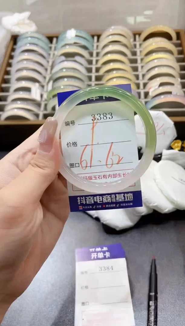 手镯玛瑙/玉髓未镶嵌3383