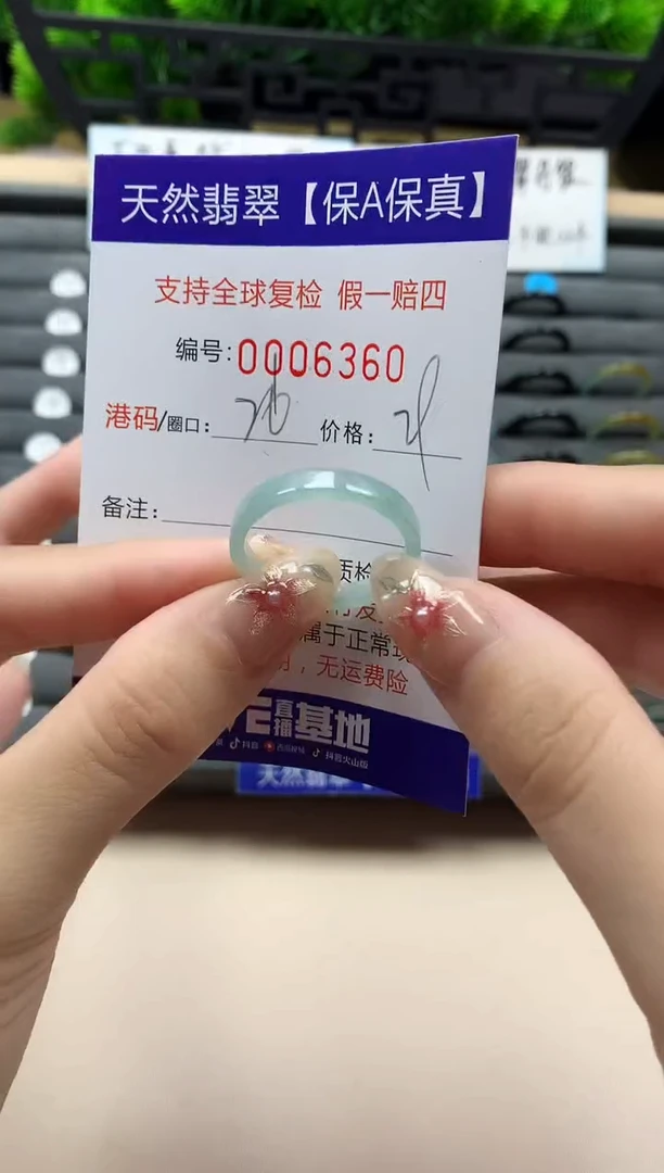未镶嵌戒指翡翠天然  6360