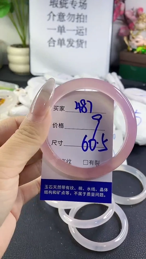 手镯玛瑙/玉髓未镶嵌487