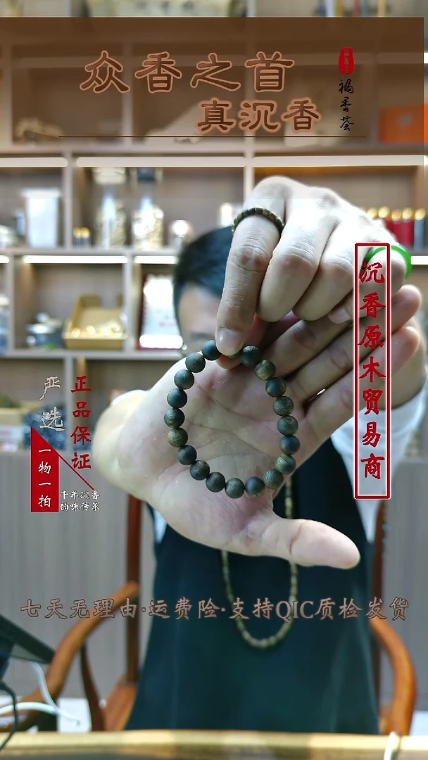 沉香沉香碎屑沉香碎屑 浮水沉 卡10绿棋圆珠单圈 11.3克