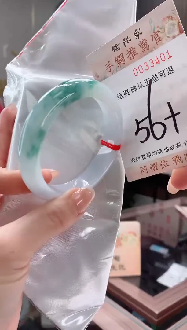 未镶嵌手镯翡翠天然缅甸A货翡翠