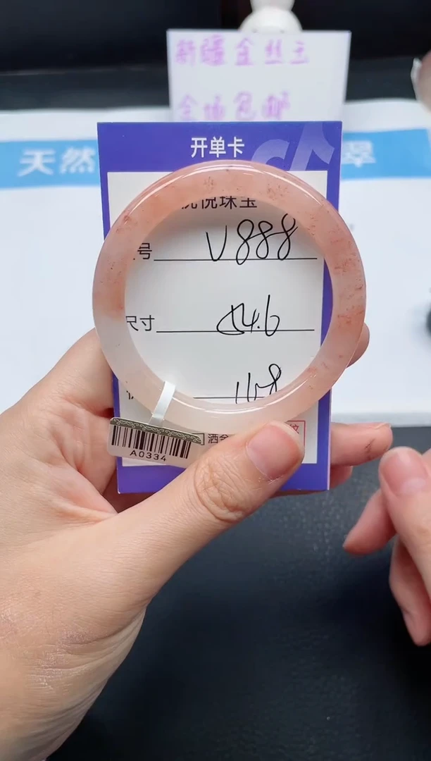 未镶嵌手镯石英质玉V888-54.6