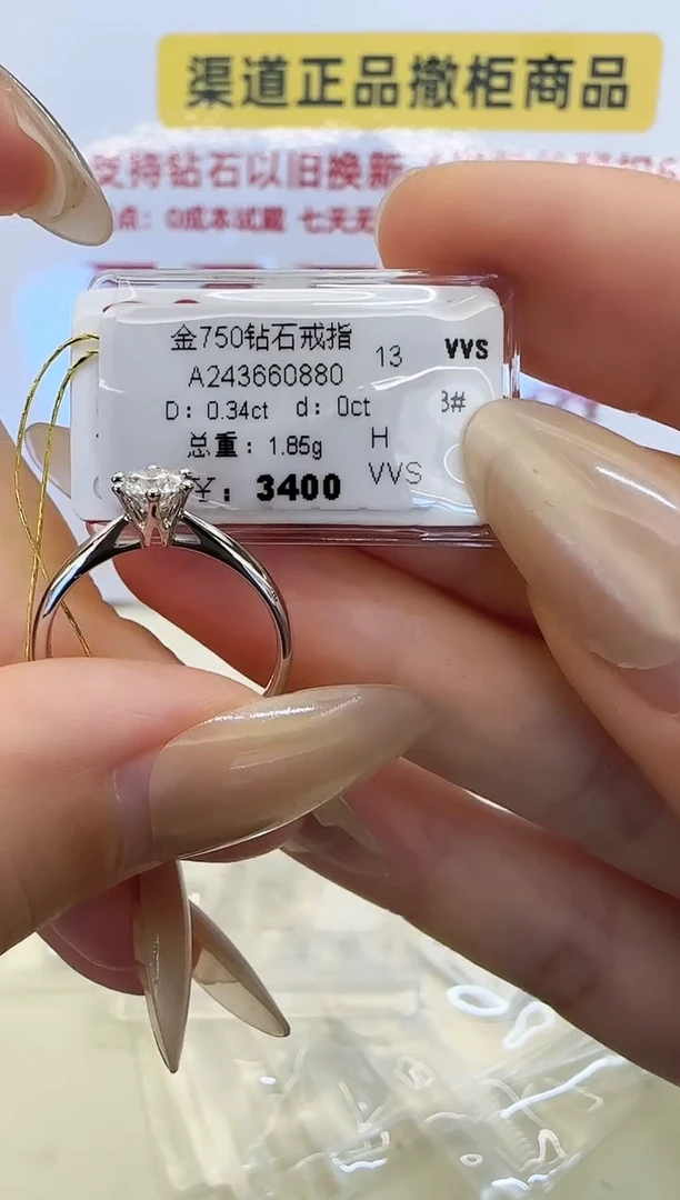 戒指/指环18K金镶嵌钻石戒指