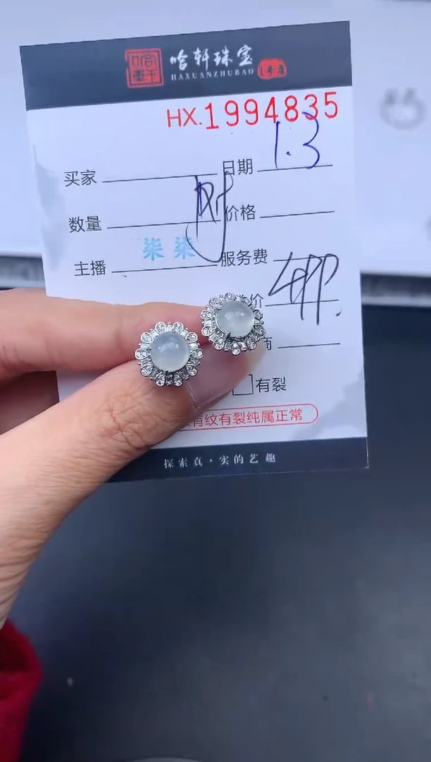 未镶嵌挂件翡翠哈轩 耳饰一对1