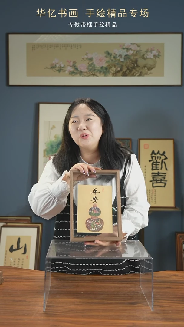 【闪购商品】书法葫芦平安/21*30