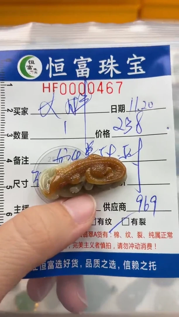 颈饰未镶嵌翡翠大*翡翠挂件467