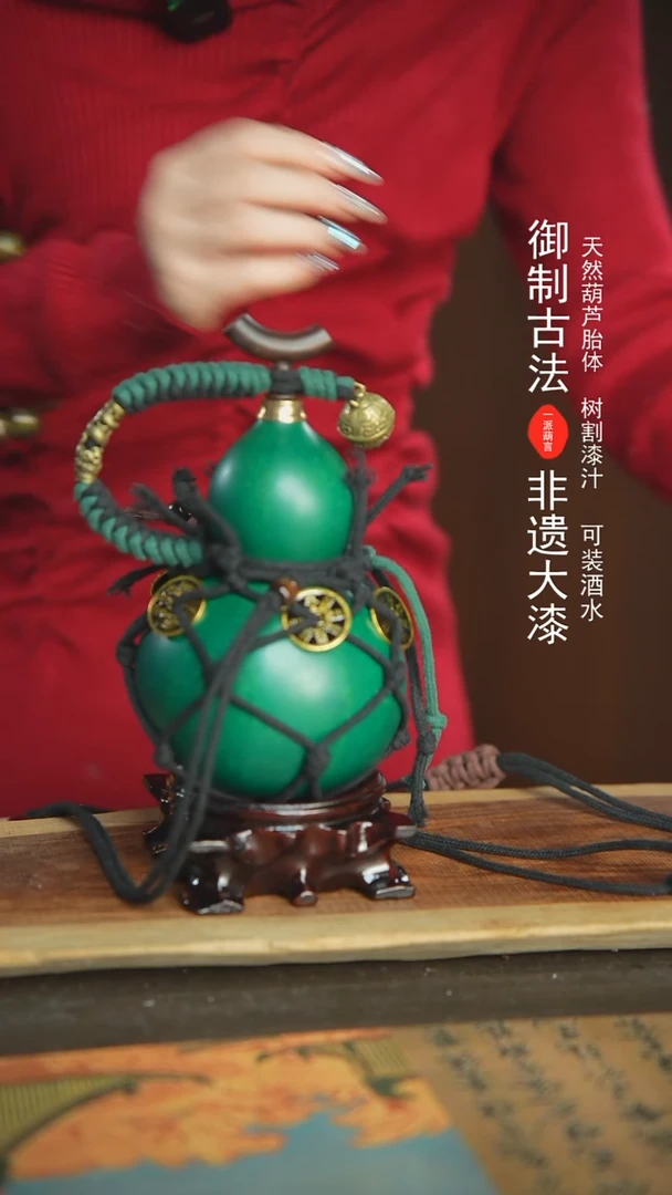 【闪购商品】57号新年福利非遗漆器酒葫芦·