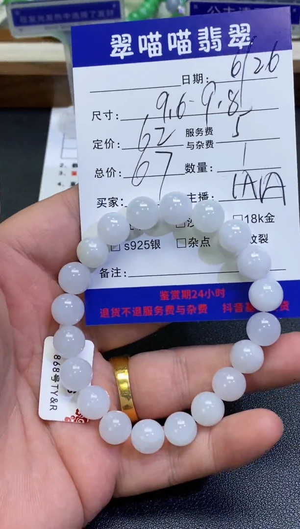 未镶嵌手串翡翠天然翡翠a货