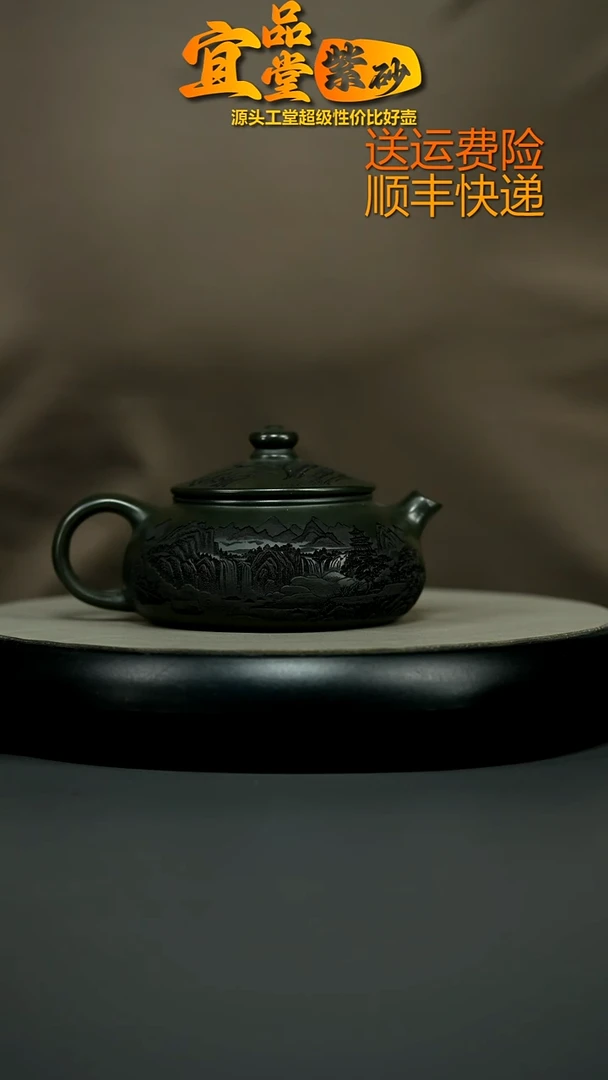 茶壶紫砂某国绿泥刻绘寒江240CC