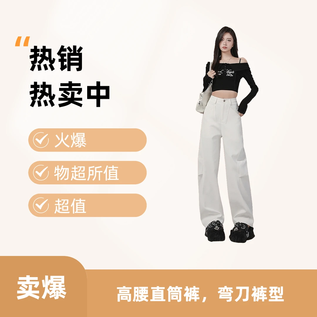 W39女无弹牛仔设计感白色高腰直筒显瘦时尚美式春季宽松弯到裤型