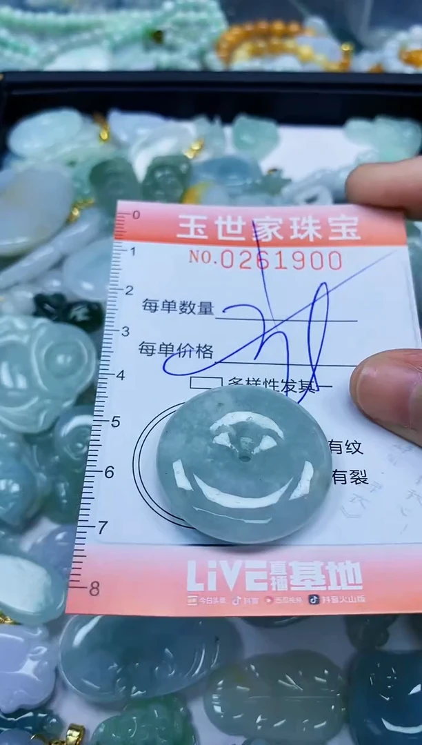 翡翠未镶嵌颈饰闪购0261900多样性发其一
