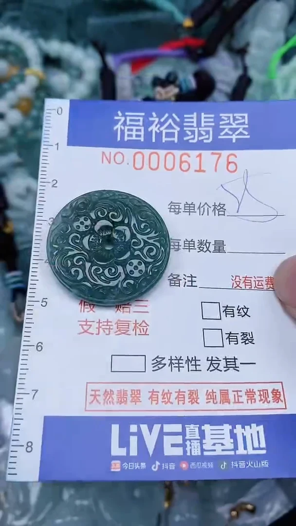 颈饰未镶嵌翡翠...0006176