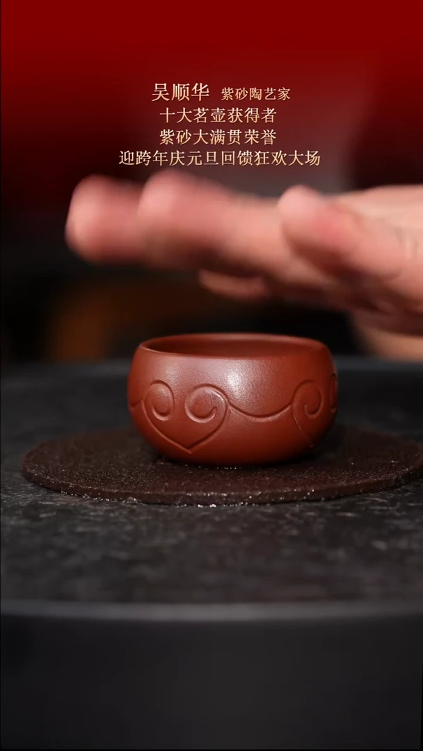 东坡紫砂甄选-杯