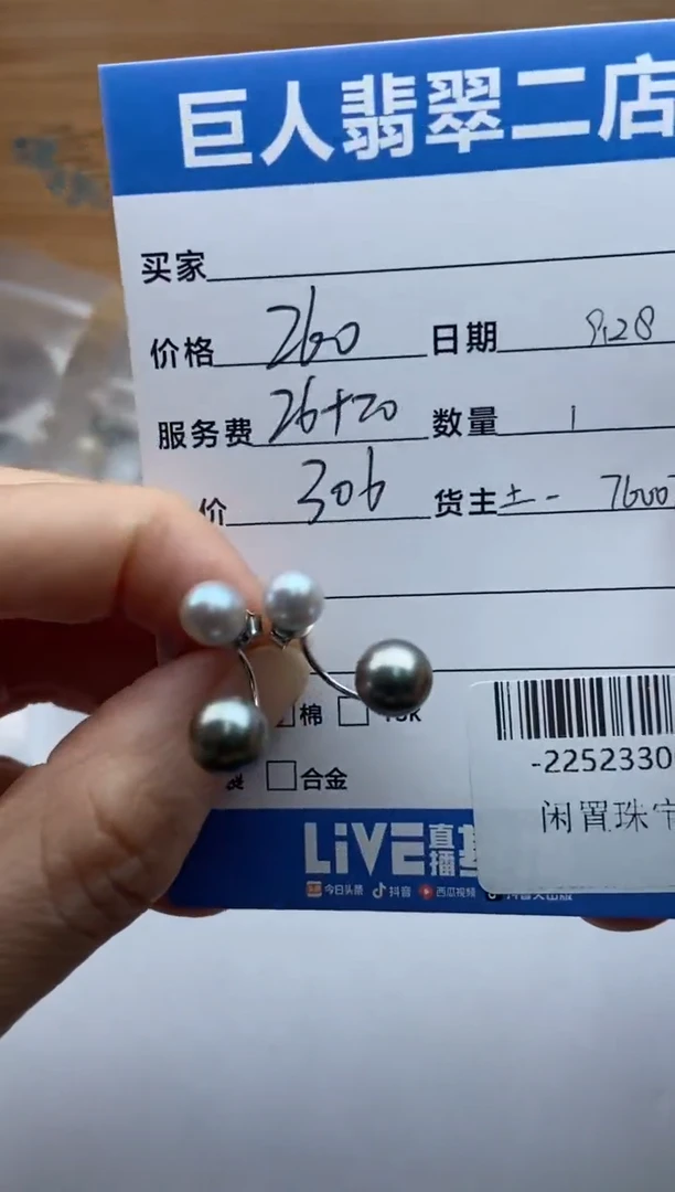 合金颈饰海水珍珠多人-22523300