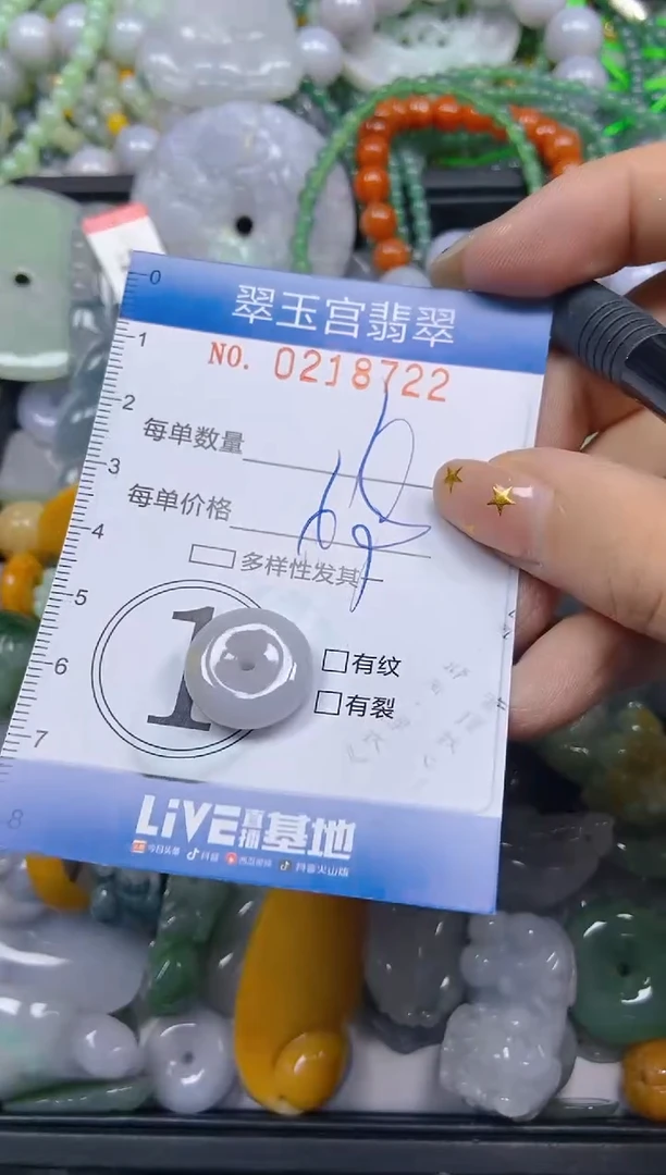 颈饰未镶嵌翡翠闪购C0218722