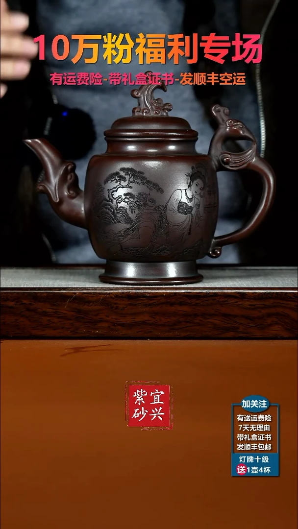 茶壶紫砂铁血红砂清平调词贵妃凤壶630CC