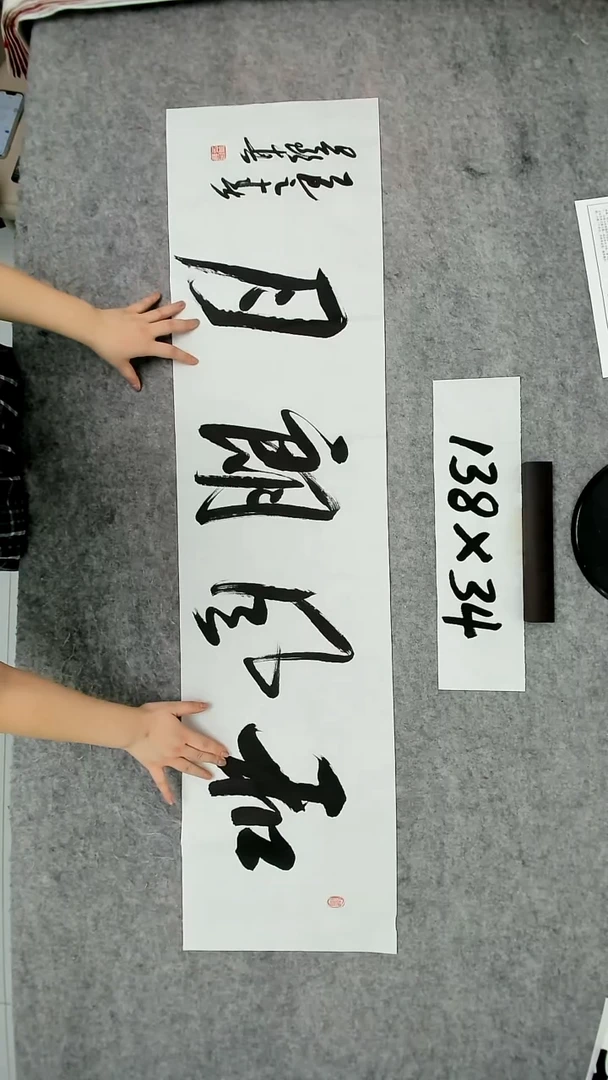 书法吕老师书法作品