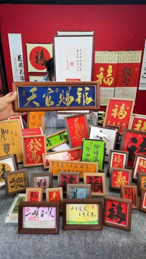 嘀**帝传统书法手写手绘 天官赐福 精致文创摆台画框
