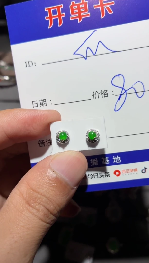 翡翠银S925镶嵌耳饰快*瓜向 快乐瓜