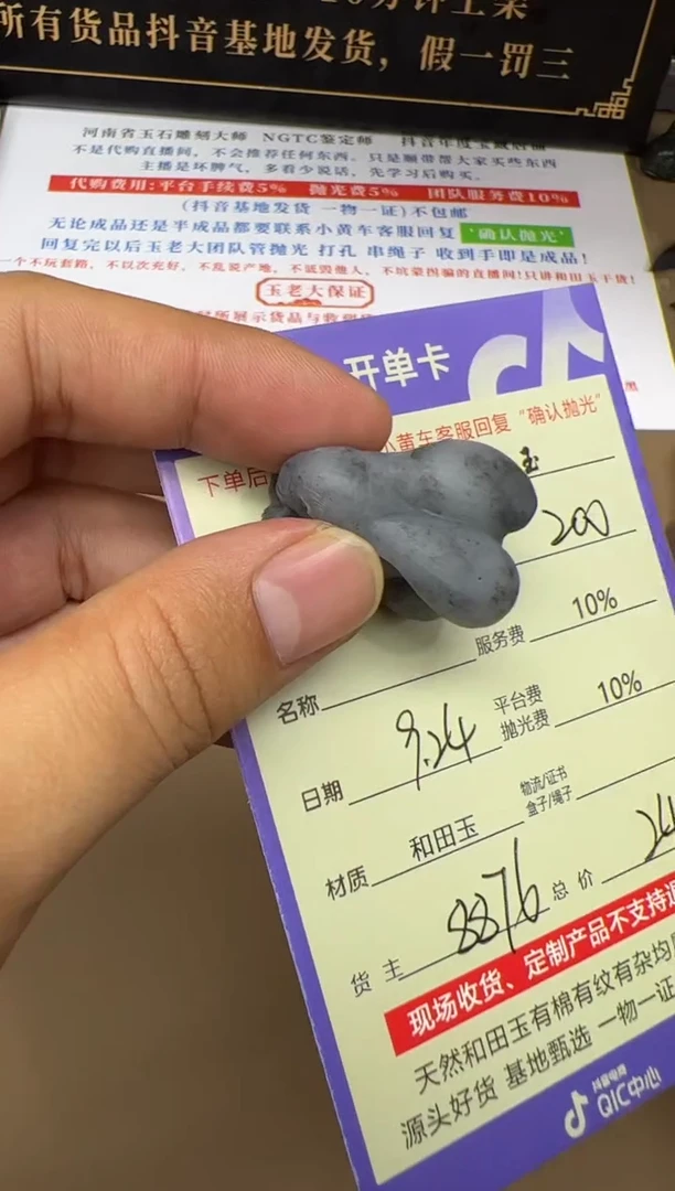 定制和田玉8876多样性发货拍一发一