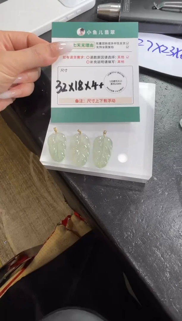 18K金镶嵌挂件翡翠FL92614/多样性发一件