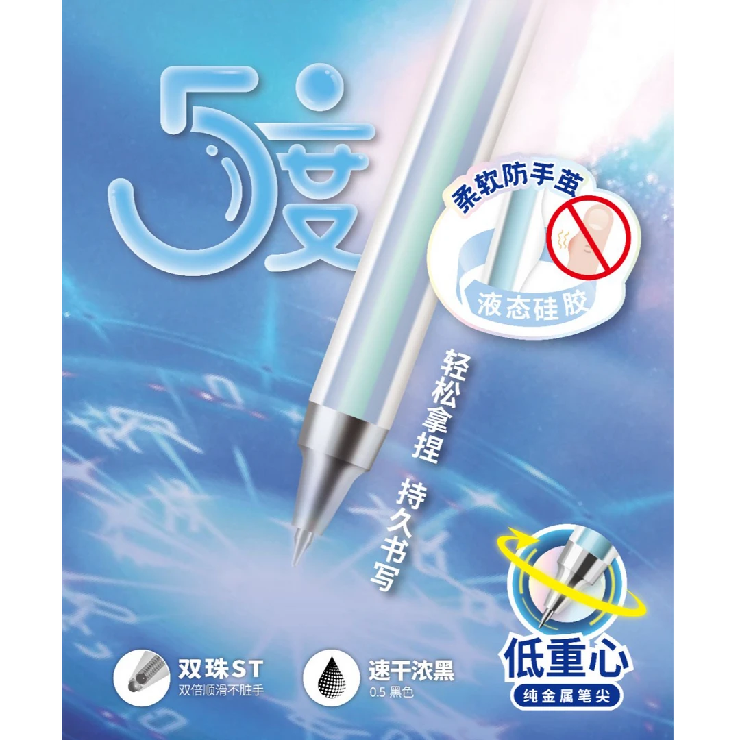 555禾硕5度液态硅胶黑色中性笔学生学习必备用品